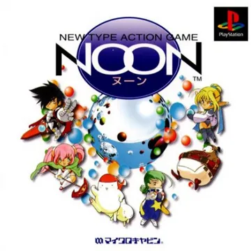 Noon (JP) box cover front